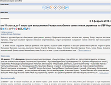 Tablet Screenshot of milschool2.ru